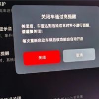 你怎么看！小米SU7车主：车速到135km/h就开始提醒车速过快 还关不掉