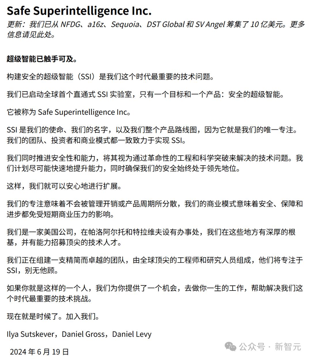 「消失的」Ilya Sutskever