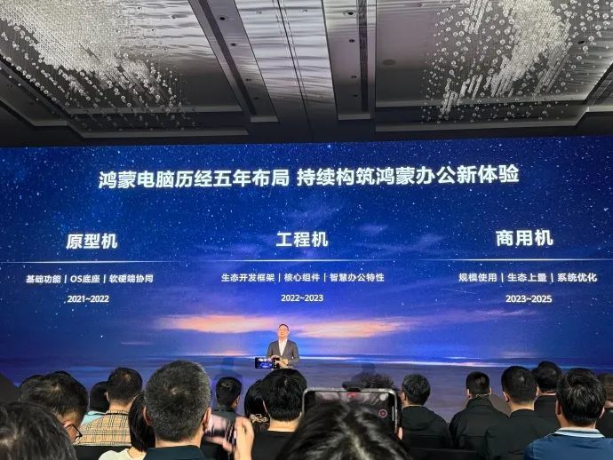 余承东的“诺曼底登陆”：鸿蒙PC发布，中国能否打破PC系统垄断？