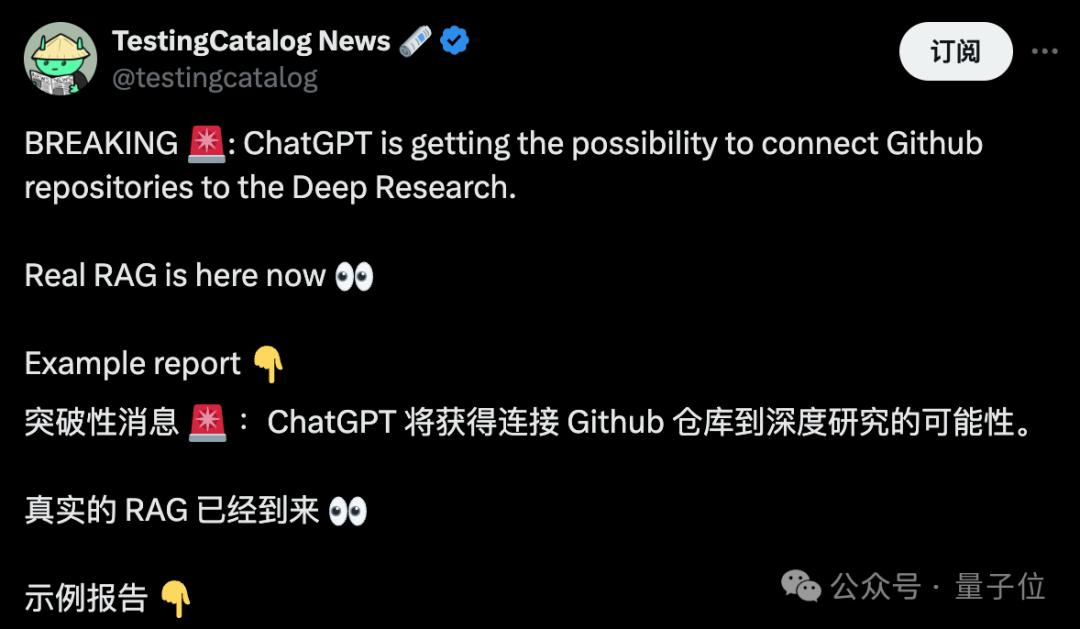 刚刚,ChatGPT的深度研究可以连接GitHub了,网友:这是真·RAG