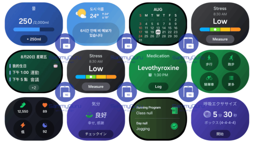 三星 One UI 8 Watch 曝光：全新磁贴预览、引入抗氧化指数