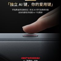 魅族 Note 16 系列搭载独立 AI 按键，20 项可选高频功能
