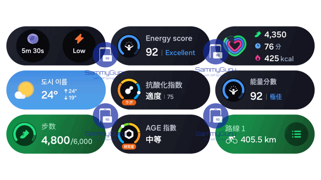 三星 One UI 8 Watch 曝光:全新磁贴预览、引入抗氧化指数