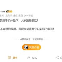 米粉最期待的小米15S Pro来了！王腾换上小米新机