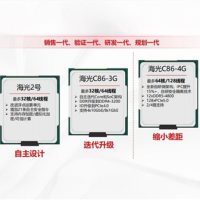 国产最强服务器CPU曝光！128核512线程、16通道DDR5