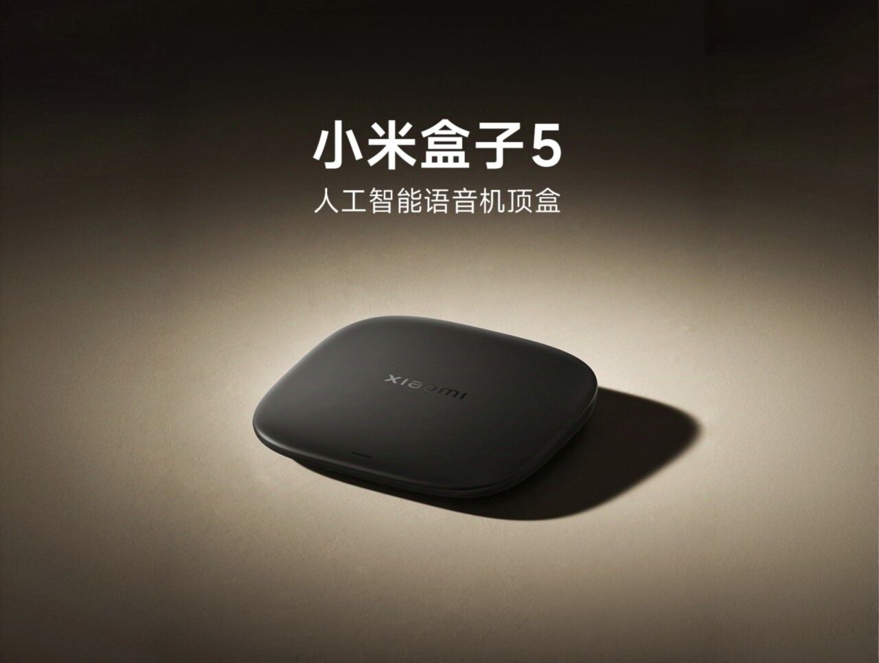 时隔三年，小米盒子5突袭发布，但电视盒子市场早已冰封