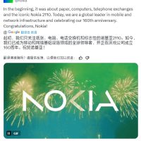 诺基亚公司成立160周年！曾经的全球手机王者 已彻底落幕
