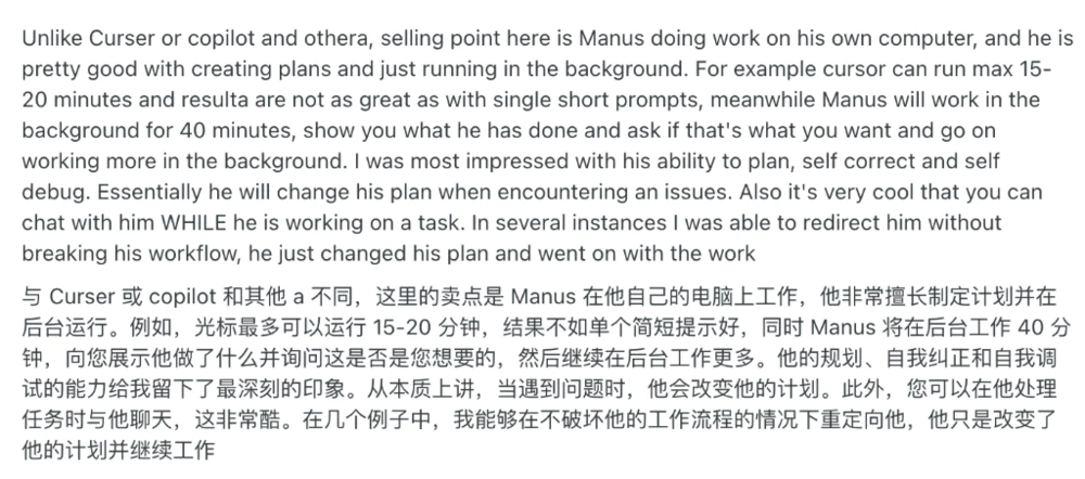 Manus开放注册，迎来用户口碑大考