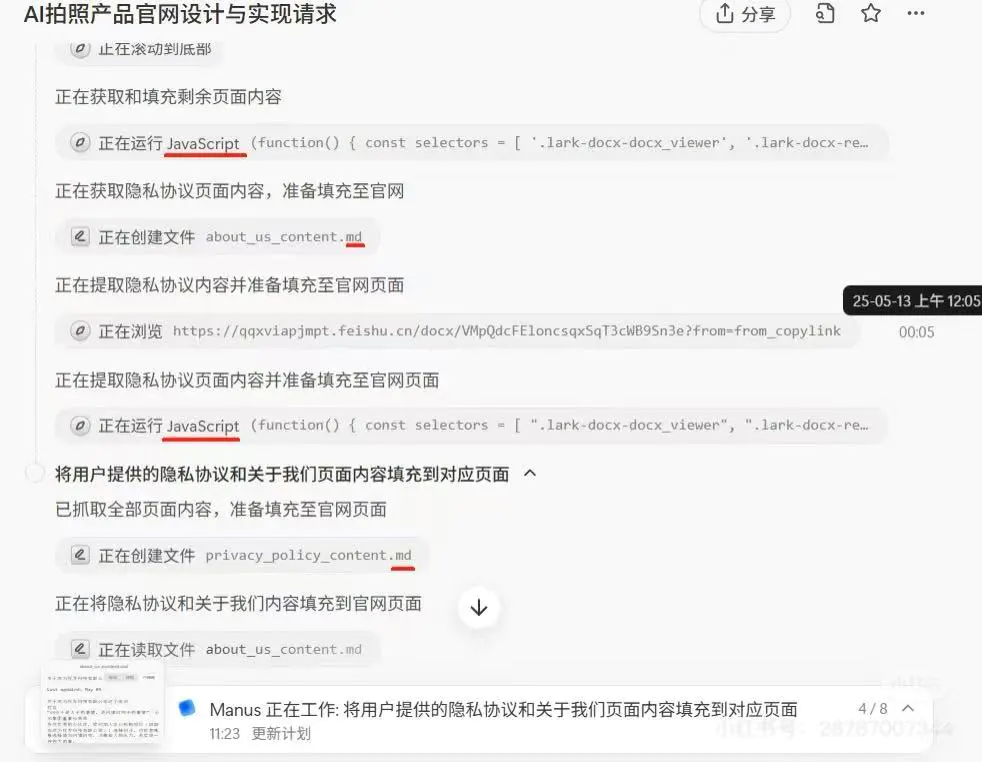 Manus开放注册，迎来用户口碑大考
