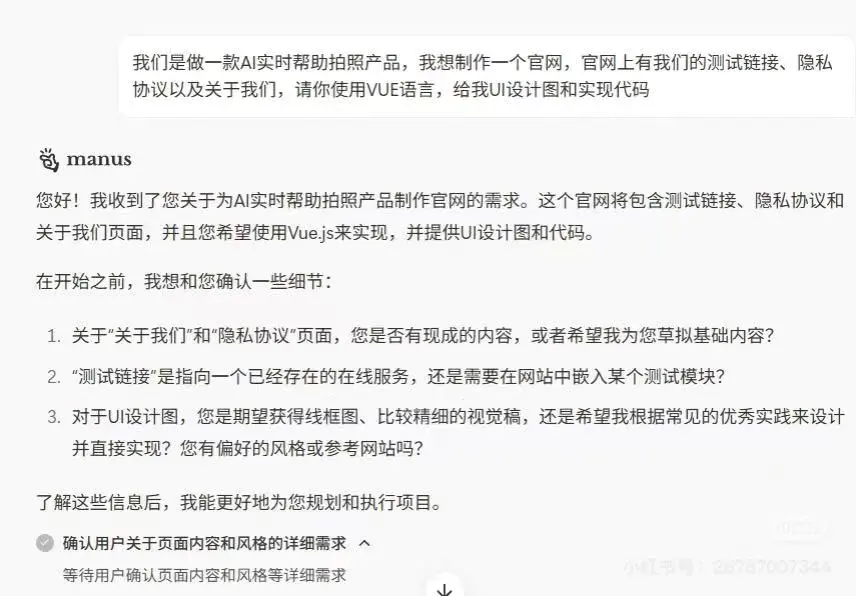 Manus开放注册，迎来用户口碑大考