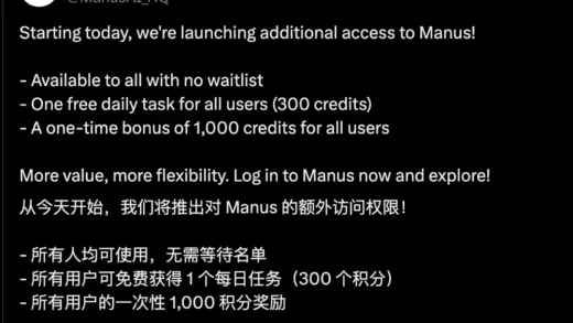 Manus开放注册，迎来用户口碑大考