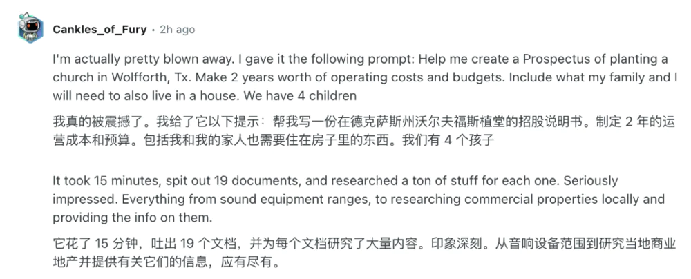 Manus开放注册，迎来用户口碑大考