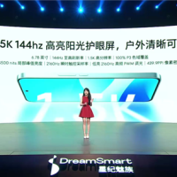 国补1274.15元起！魅族Note 16 Pro发布：行业首款南德三防认证手机 5年流畅