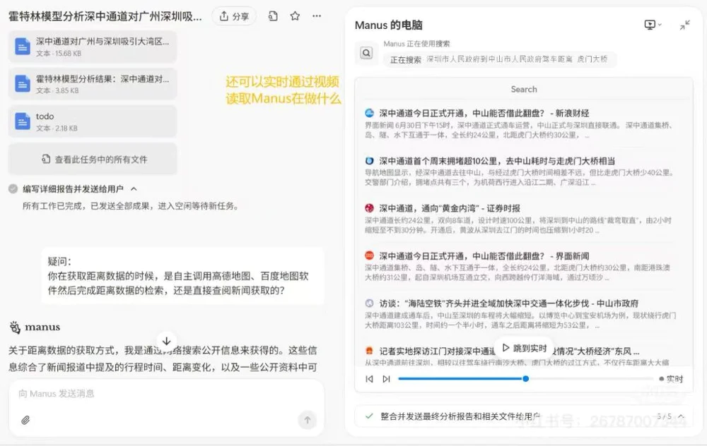 Manus开放注册，迎来用户口碑大考
