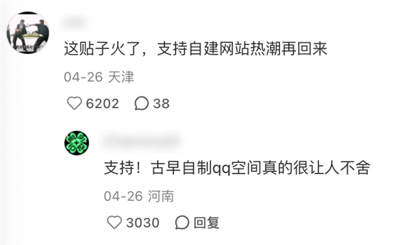 就因为一张截图 网友们都想自建网站了