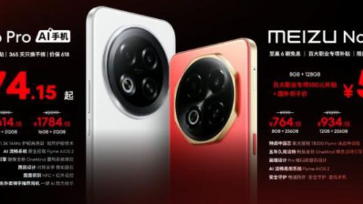 魅族Note16新机594元起，魅族要“逆天”？