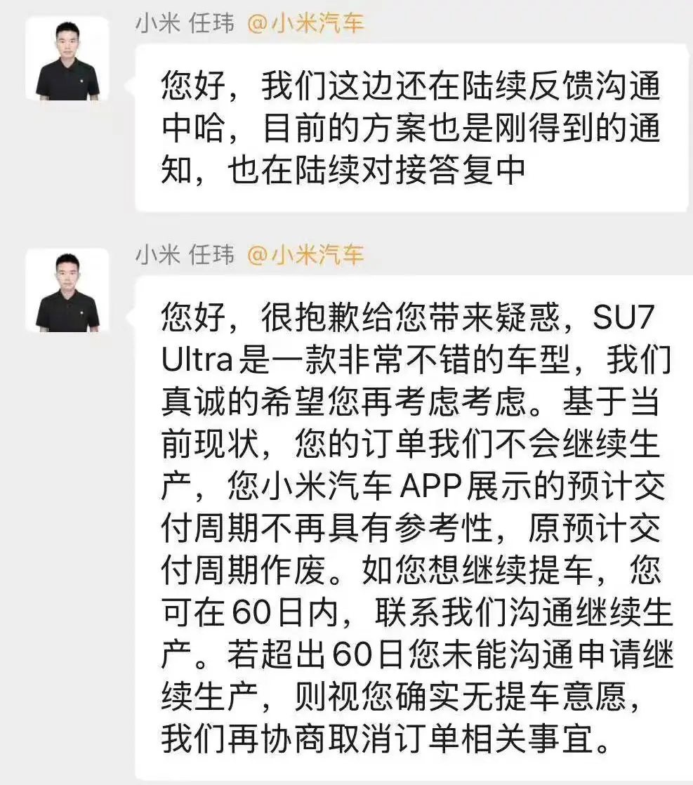 那些想退小米汽车的年轻人
