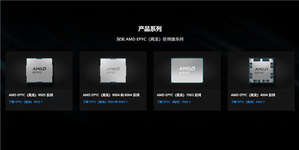 AMD正式发布EPYC 4005：Zen 5架构新战场、中小企业最强U