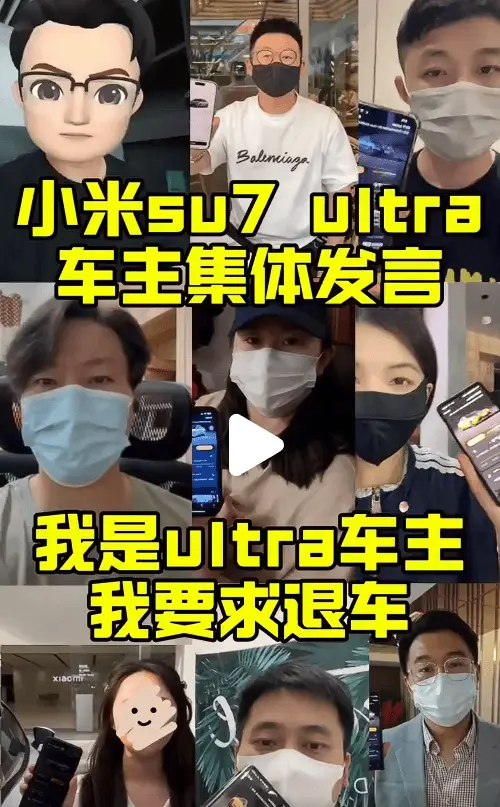 那些想退小米汽车的年轻人