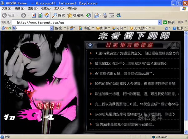 就因为一张截图 网友们都想自建网站了