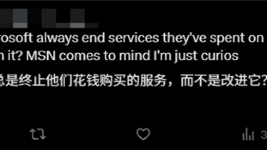 微软关停Skype 国外网友们说自己青春结束了