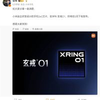 自研SoC芯片玄戒O1突然官宣！雷军：小米十年造芯路始于2014年 超大投入和勇气