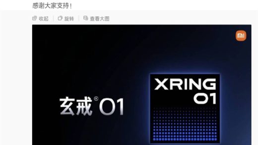 自研SoC芯片玄戒O1突然官宣！雷军：小米十年造芯路始于2014年 超大投入和勇气
