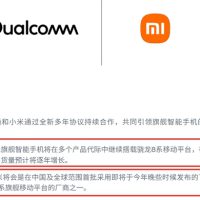 官宣！小米将同时采用高通/玄戒处理器：小米16首批搭载下一代骁龙8 Elite