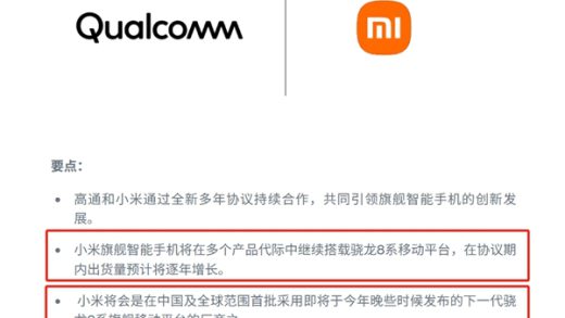 官宣！小米将同时采用高通/玄戒处理器：小米16首批搭载下一代骁龙8 Elite