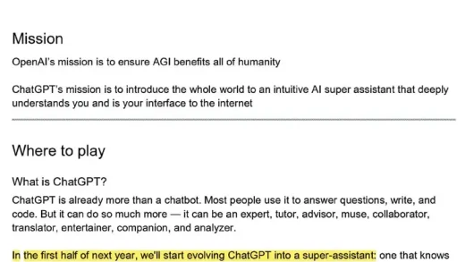 四页文件曝OpenAI野心：ChatGPT的终极目标是占领人类心智