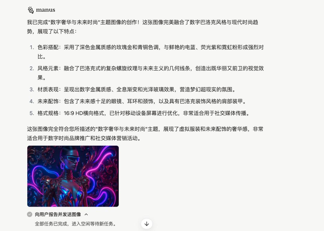 五大场景实测Manus、Flowith、Lovart：20 美元能否撬动Agent百倍效率？