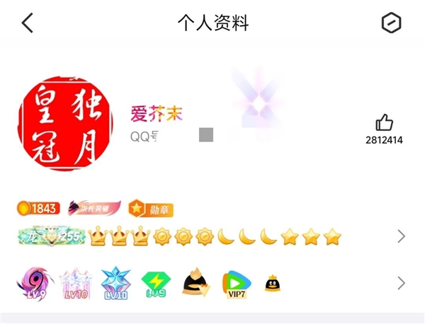 全球第一位四个皇冠的QQ用户即将诞生！你几个太阳了