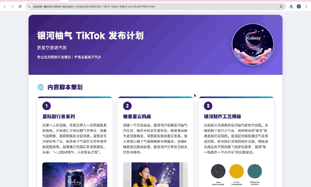 五大场景实测Manus、Flowith、Lovart：20 美元能否撬动Agent百倍效率？