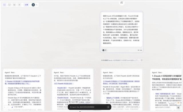 五大场景实测Manus、Flowith、Lovart：20 美元能否撬动Agent百倍效率？