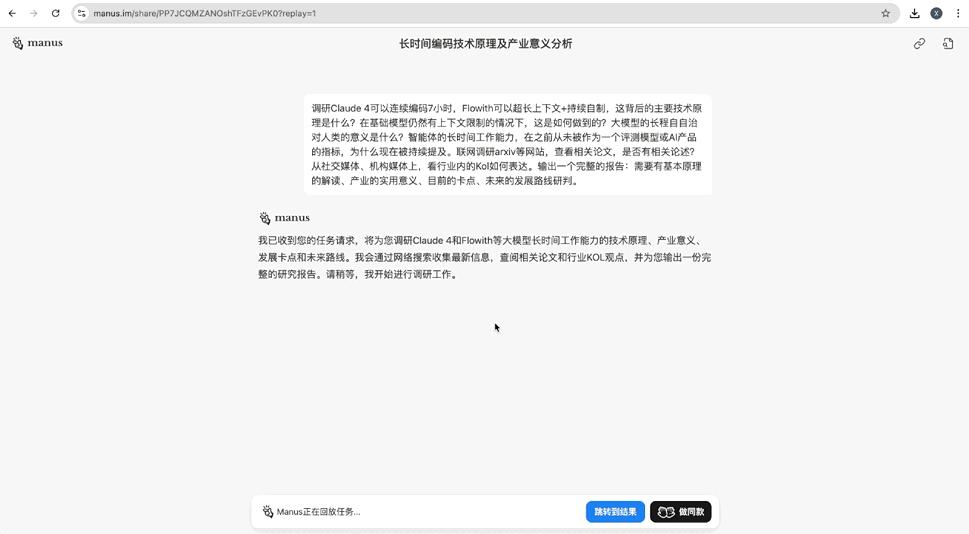 五大场景实测Manus、Flowith、Lovart：20 美元能否撬动Agent百倍效率？