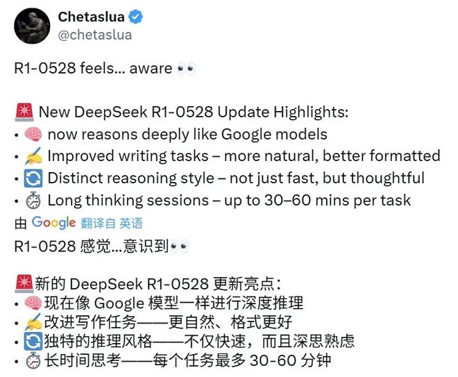 DeepSeek-R1的小更新颠覆了大模型格局 网友:尽快放R2