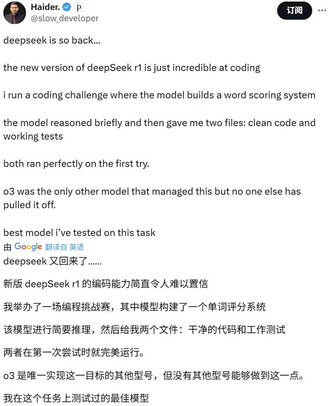 DeepSeek-R1的小更新颠覆了大模型格局 网友:尽快放R2