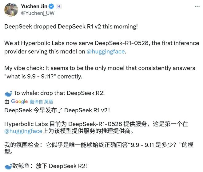 DeepSeek-R1的小更新颠覆了大模型格局 网友:尽快放R2