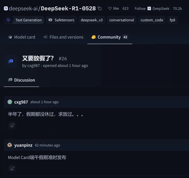 DeepSeek-R1的小更新颠覆了大模型格局 网友:尽快放R2