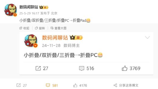 全线皆可折叠：曝华为正开发首款折叠平板