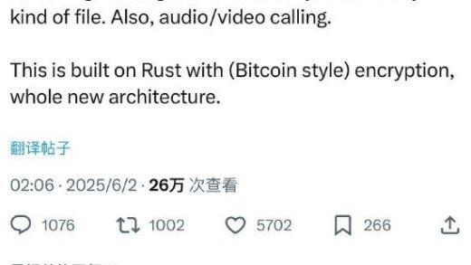 马斯克推出全新XChat：具备加密、音视频通话、消息自毁功能