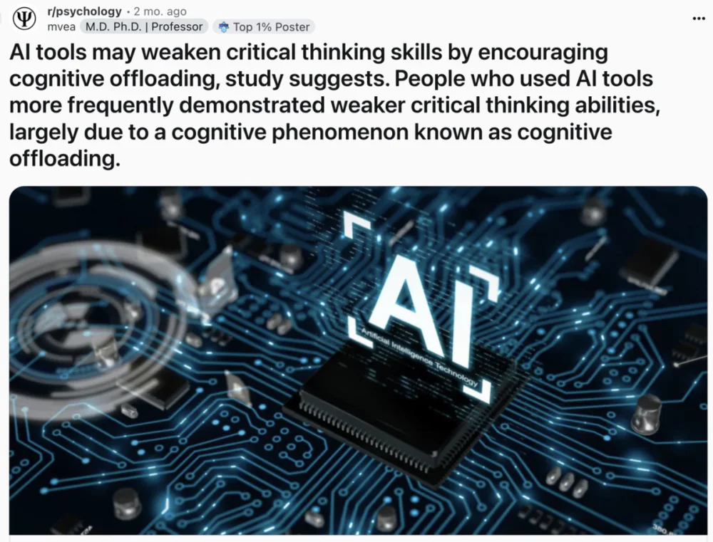 用AI读书、学习，大脑会萎缩吗？