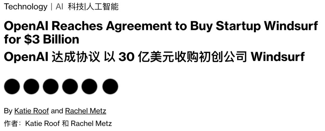 爆火AI编程Windsurf突遭Claude全面断供，开发者大量退订，直接打脸OpenAI