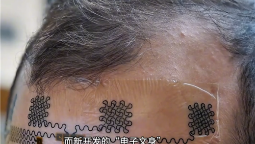 美国发明电子文身：老板能“看穿”员工大脑 摸鱼还是努力一清二楚