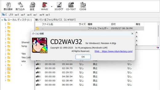 古老的CD抓轨软件时隔16年首次更新！完全兼容Windows 11