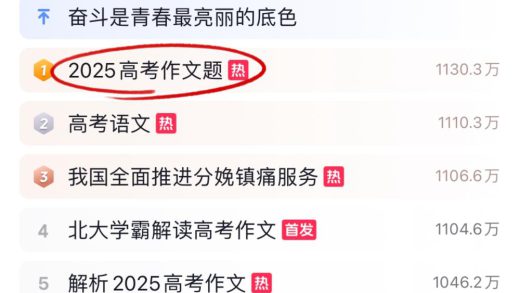 “高考作文”热搜爆了，16款AI实测挑战，AI也会玩套路了？