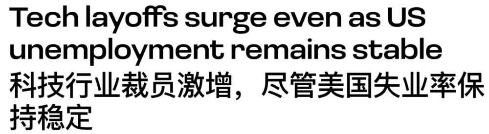 美国IT业裁员狂飙35%，“硅谷梦”彻底崩塌
