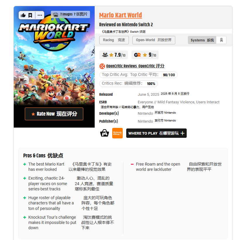 《马里奥赛车：世界》M站均分88分 媒体称史上最佳！