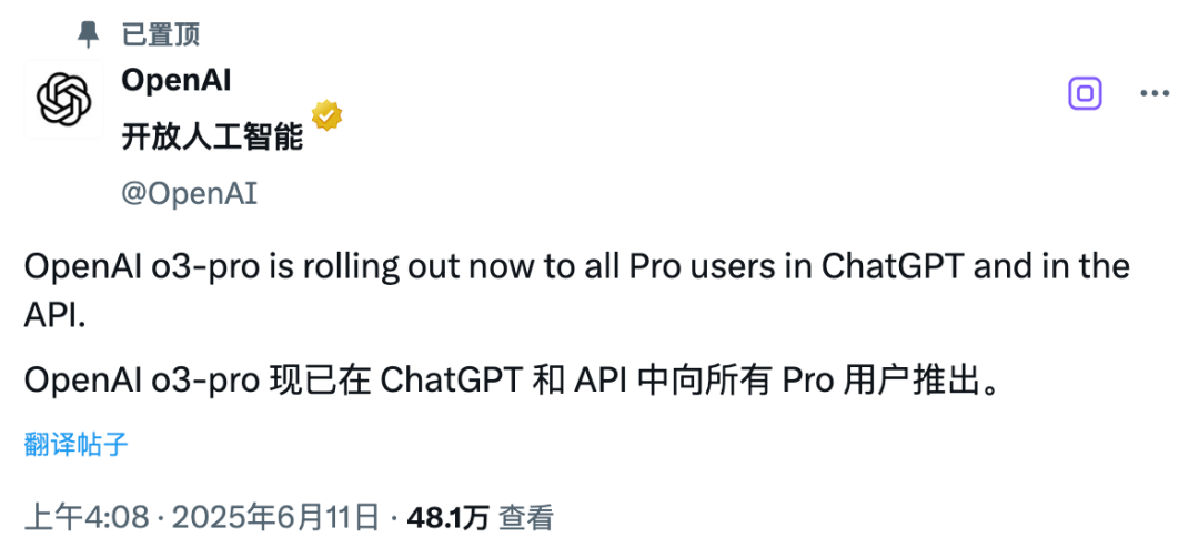 OpenAI发布o3-pro，开源模型推迟，奥特曼发长文：温和的奇点