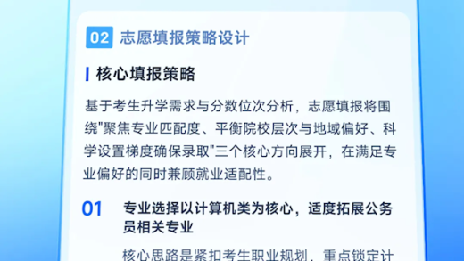 坚持免费！夸克发布行业首个“高考志愿大模型” 还有张雪峰专栏